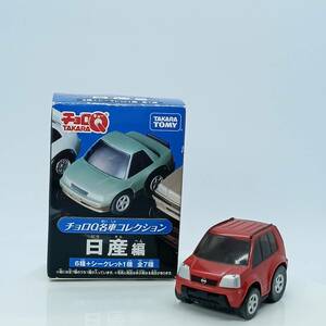 【箱付】 チョロＱ 名車コレクション 日産編　エクストレイル 赤 （Q04905