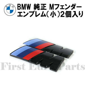 BMW 純正 M フロントフェンダー ブラックエンブレム(小)　2個入り (51145A4B372)F40F44G20G21G01G02G29