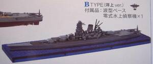 新品 戦艦大和の追憶 戦艦大和 捷一号作戦時 BTYPE 洋上ver 零式水上偵察機 戦艦 艦船キット 大日本帝国海軍 連合艦隊 ジオラマ エフトイズ