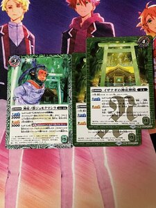 BSC41 グレレコ イザナギの神産神殿/神産ノ獣ジュモクマシラ 緑 3枚 200円即決