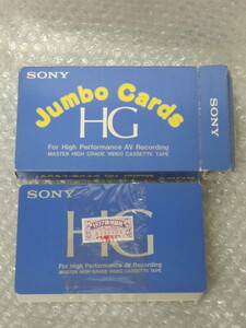 SONY/Master HG ジャンボ・トランプ Jumbo Cards HG/サイズ＝約15.6×9.5㎝/レア 稀少/未使用