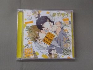 (アニメ/ゲーム) CD ドラマCD「抱かれたい男1位に脅されています。4」