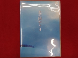 DVD 北の国から Vol.3　　国内ドラマ/ドラマ（TV、他）