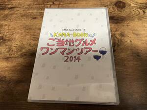 KANA-BOON DVD「MOVIE 01 KANA-BOONのご当地グルメワンマンツアー 2014」●