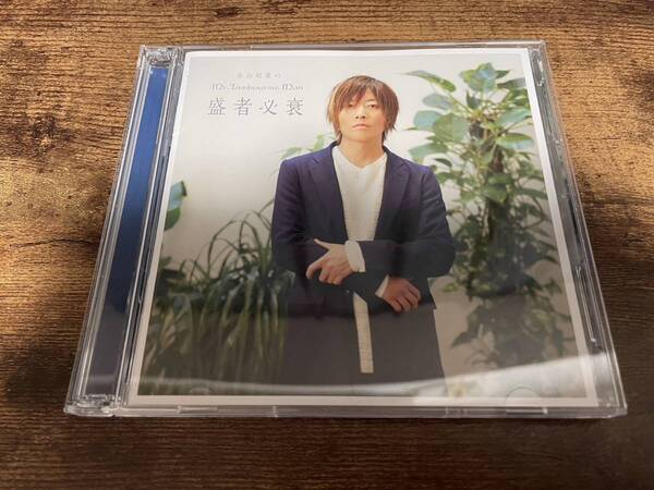 CD「DJCD谷山紀章のMr.Tambourine Man盛者必衰」声優●