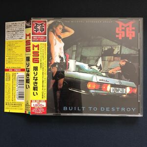 ★即決★ マイケル・シェンカー・グループ The Michael Schenker Group「限りなき戦い BUILT TO DESTROY」リマスター 国内盤 帯付き