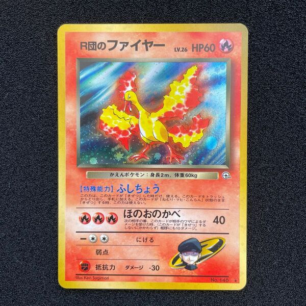 ポケモンカード旧裏psaリザードンファイヤー美品エンテイ激レアおまけ