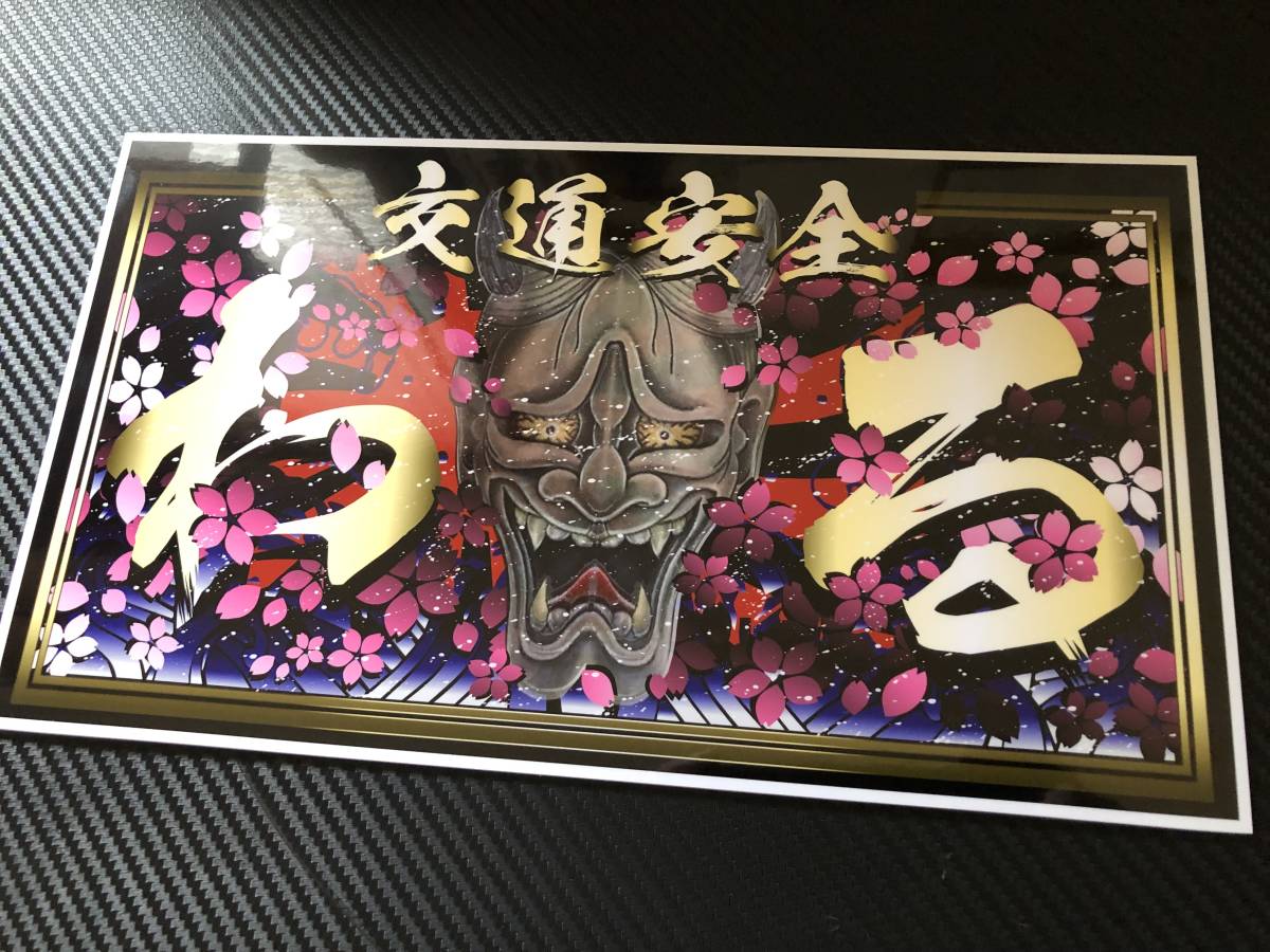 2023年最新】ヤフオク! -デコトラ プレートの中古品・新品・未使用品一覧