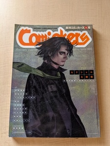 季刊コミッカーズ 1999年4月 春号 セクシャルな誘惑　魅惑の描線に色彩のエロス/村田蓮爾/長谷川眞也/うたたねひろゆき