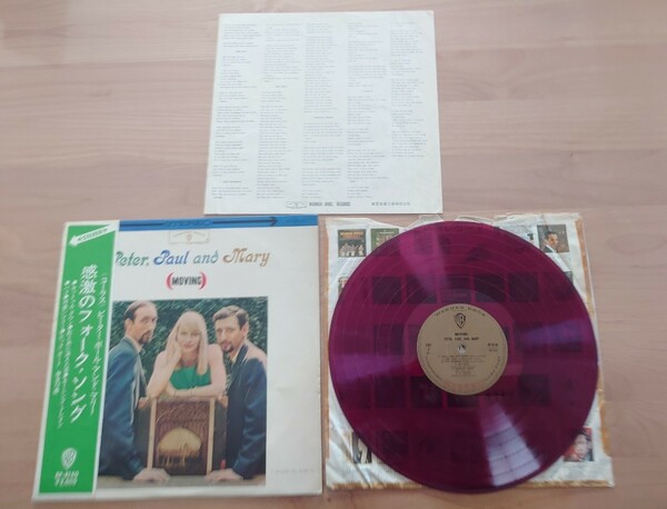 ★感激のフォーク・ソング MOVING★ピーター・ポール・アンド・マリー PETER PAUL AND MARRY★帯付（折れ、汚れあり）★赤盤★LP★中古品