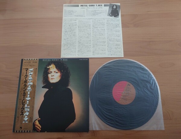 ★マーク・ボラン＆Tレックス Marc Bolan & T.REX★メタル・グルー・ Tレックス METAL GURU/T.REX★帯付（汚れあり）★LPレコード★中古品 