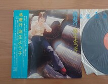 ★麻生よう子★逃避行★帯付★LPレコード★中古品★ジャケット、帯、ライナー経年汚れ、傷み _画像3