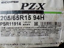 中古(2013年製造 未使用品)ブリヂストンPZ-X 205/65R15 94H１本_画像2