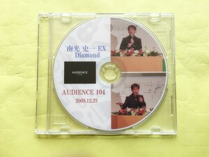 Amway★アムウェイ 南光 史一 EX Diamond DD 会場ミーティング DVD