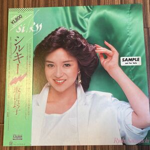 見本盤 プロモ LP/坂口良子「Silky シルキー (1982年・18K-1・カラーレコード・林哲司作曲etc・ディスコ・DISCO・ライトメロウ)」