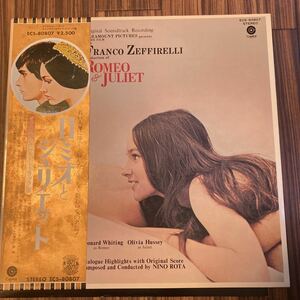 極美盤 LP Ost Nino Rota ロミオとジュリエット Romeo & Juliet ECS80807 CAPITOL