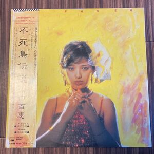 美盤 LP2枚組/山口百恵「不死鳥伝説(1980年・38AH-1039～40・横尾忠則ジャケ画・サントラ)」