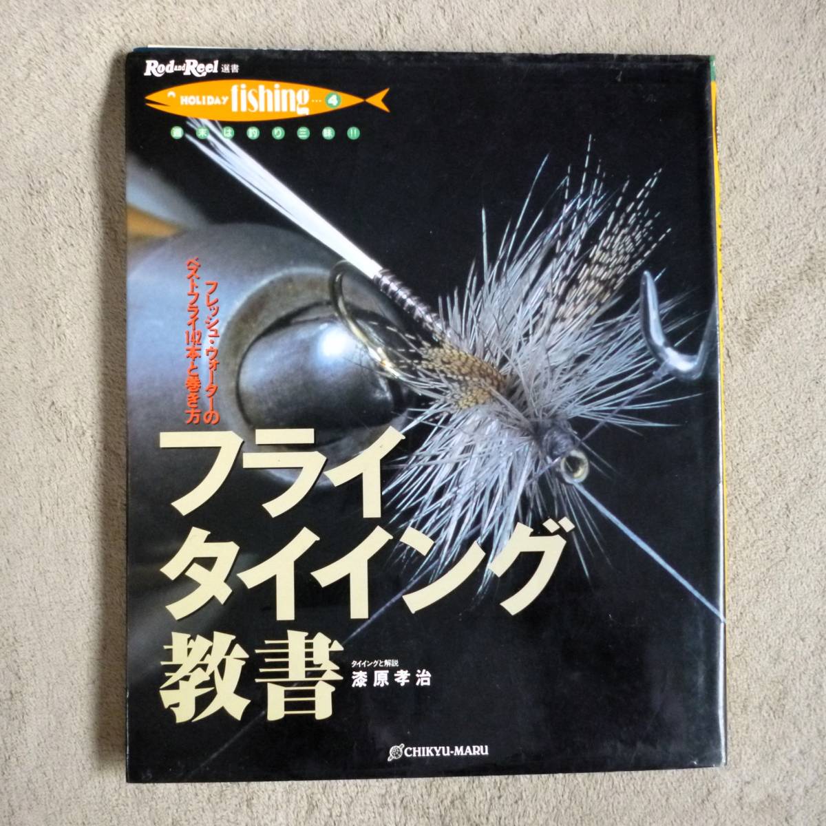新品 フライテスター フライフィッシング フライタイイング | www.rnd