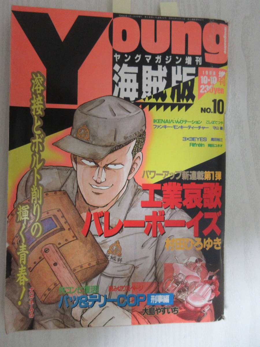 ヤフオク! -「アキラ akira」(雑誌) の落札相場・落札価格