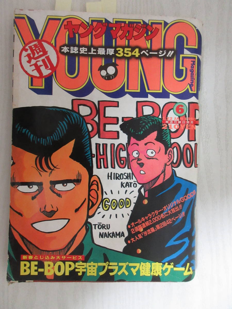 ヤフオク! -「アキラ akira」(雑誌) の落札相場・落札価格