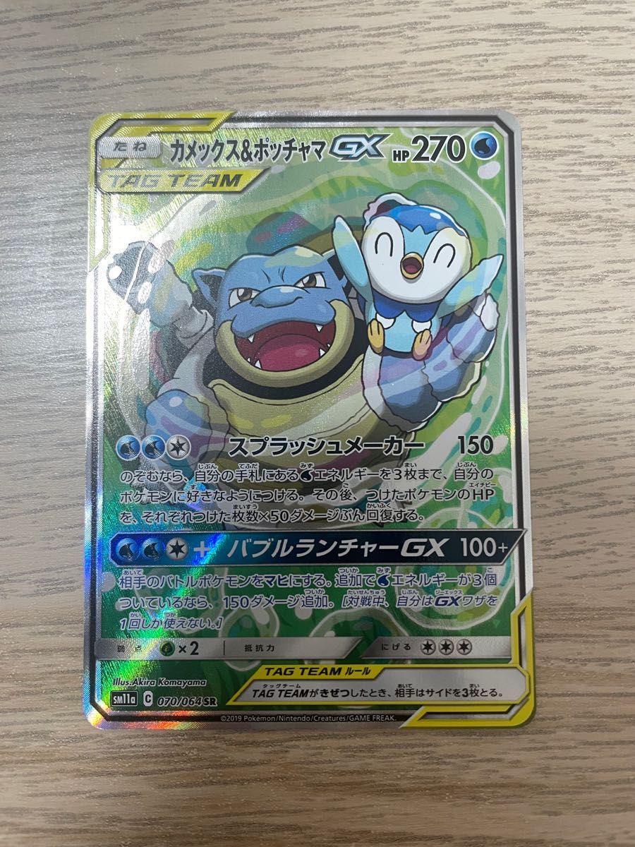 おトク】 ポケモンカード カメックス&ポッチャマGX PSA10 SA ポケモン