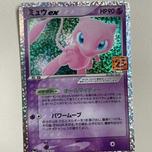 ポケモンカード　ミュウ　25th プロモ　美品