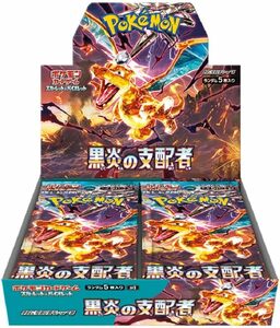 ★新品★ポケセン当選品 スカーレット＆バイオレット 強化拡張パック 黒炎の支配者 シュリンク付き 1箱 BOX リザードン トレカ ポケカ