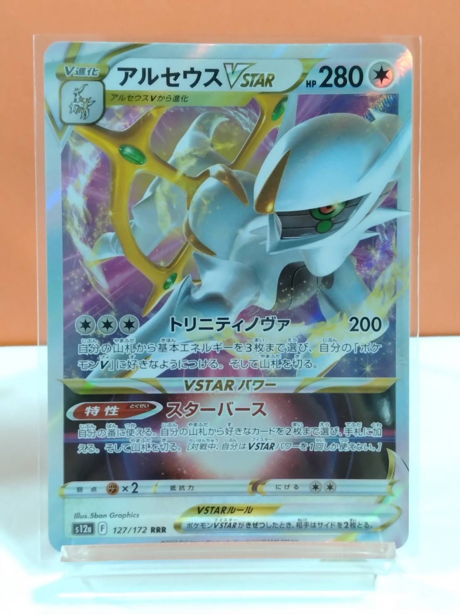 人気ブランドの新作 アルセウス ポケモンカード pokemon その他