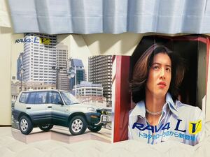 木村拓哉 RAV4 LV サンシェード 当時物 ポスター トヨタ ラブフォー 日除け フロントバイザー