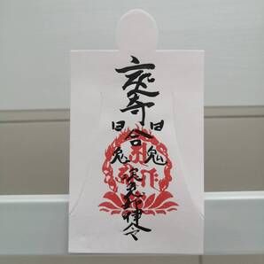 訴訟に勝つ秘呪符 人形代(ひとかたしろ)手書き 裁判 C2ey7j13