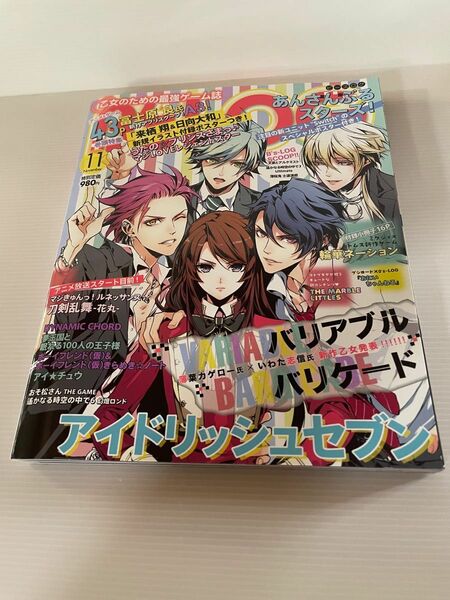 B''s-LOG 2016年11月号　付録ポスター未開封　付録小雑誌付き　雑誌内袋綴じ未開封　（KADOKAWA）