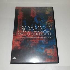 ▼ピカソ −マジック、セックス、デス PICASSO MAGIC SEX EATH ▼DVDディスク2枚組 ▼パブロ・ピカソ ▼ドキュメンタリー ▼送料無料