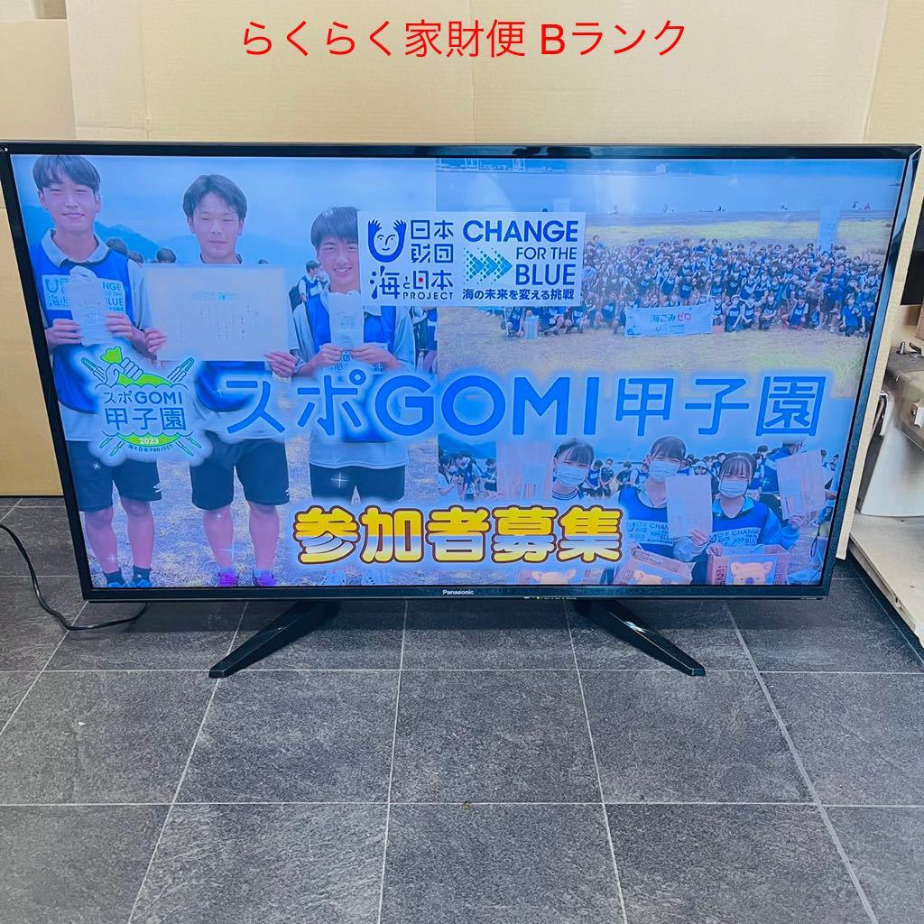 ヤフオク! -「パナソニック テレビ 43型」の落札相場・落札価格 ヤフオク! -「パナソニック テレビ 43型」の落札相場・落札価格