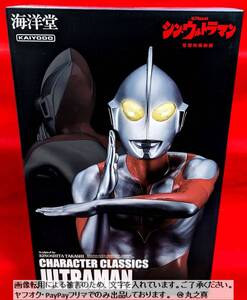 【 未開封 送料無料 定価76,780円 ☆】 シン・ウルトラマン フィギュア CC019 / 海洋堂 Character Classics 全高約290mm シン ウルトラマン