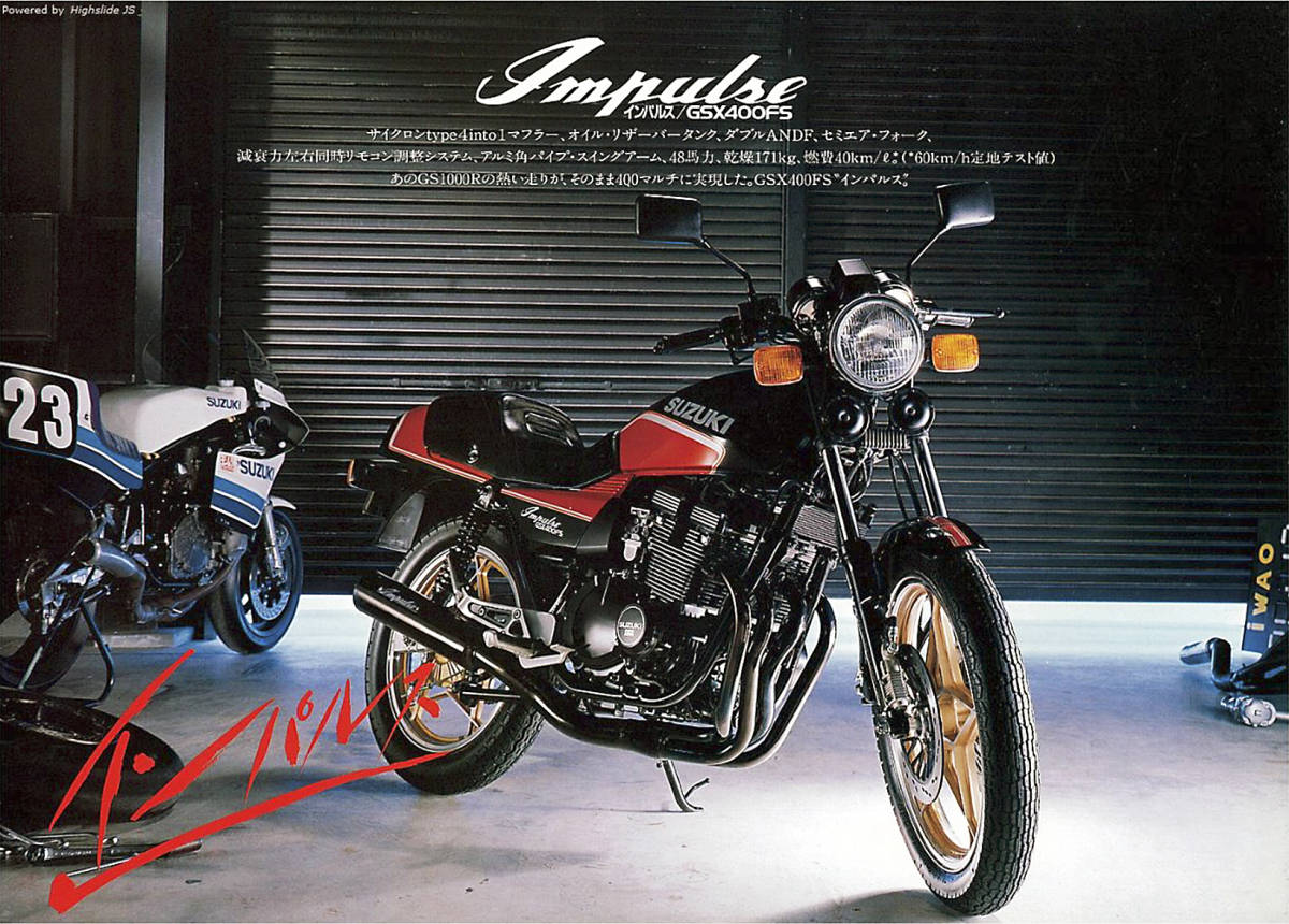 2023年最新】ヤフオク! -gsx400インパルス 外装の中古品・新品・未使用