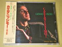 ●カエターノ・ヴェローゾ／CAETANO VELOSO【カエタニッシモ！】CD●_画像1