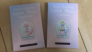  theater version Pretty Soldier Sailor Moon Cosmos acrylic fiber key holder 