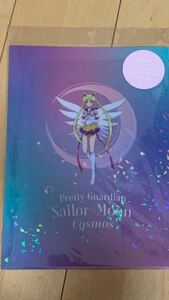  Sailor Moon Cosmos clear file 