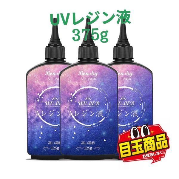 UVレジン 1000ml 5本 透明 ハード レジン液 ハンドメイド 大容量