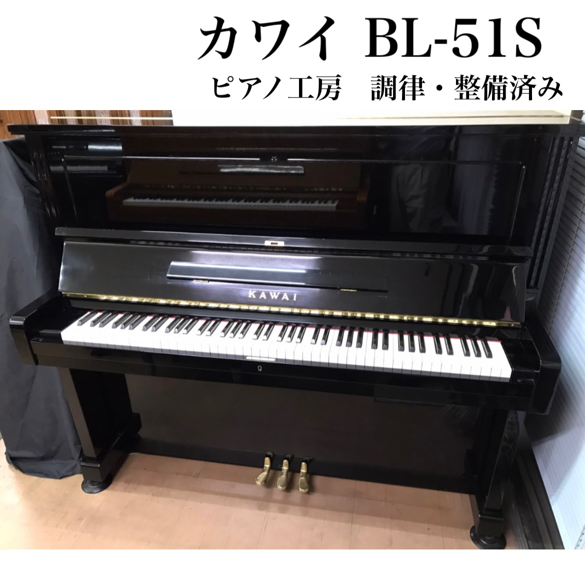 KAWAI アップライトピアノの値段と価格推移は？｜6件の売買情報を集計 