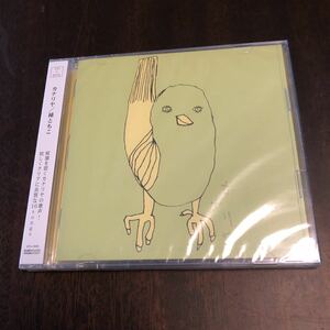 音楽CD+DVD「カナリヤ/種ともこ」未開封新品