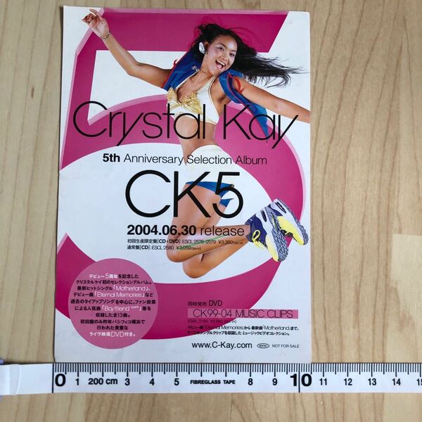 クリスタルケイ　CrystalKay CK5 フライヤー　チラシ　ポストカード　2004 当時物