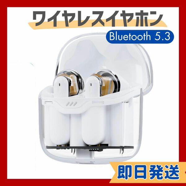 【新品】ワイヤレスイヤホン Bluetooth5.3 高音質 防水 全機種対応 ノイズキャンセリング 軽量