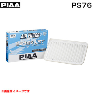 PIAA エアーフィルター (エアフィルター) 1個入 [三菱/スズキ車用] イグニススイフトデリカD2_他 PS76