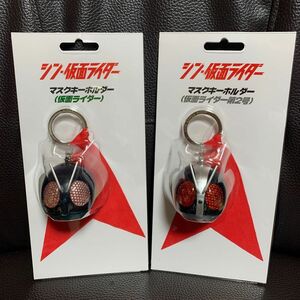 シン・仮面ライダー　マスクキーホルダー