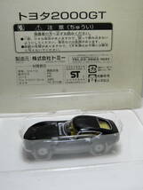 TOYOTA トヨタ 2000GT 株式会社トミー時代 亜鉛合金 JDM JDM TOMICA ラピタ YAMAHA 黒 日本名車 Black YAMAHA 007 1/59 2002 TOMY製 美品：_画像8