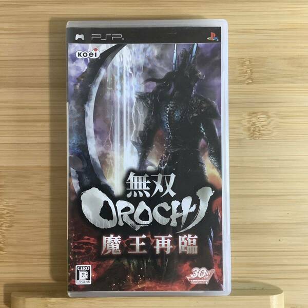 【PSP】 無双OROCHI 魔王再臨