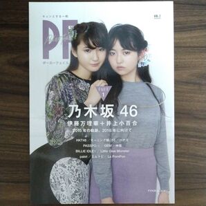 PF (VOL.2) アスペクトムック/芸術芸能エンタメアート