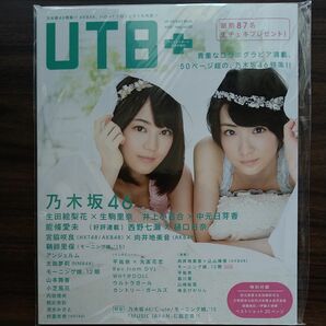 UTB+ (アップ トゥ ボーイ プラス) vol.25 2015年 05月号