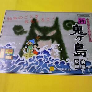 ☆ ファミコン チラシ 新・鬼ヶ島 任天堂 ☆の画像1